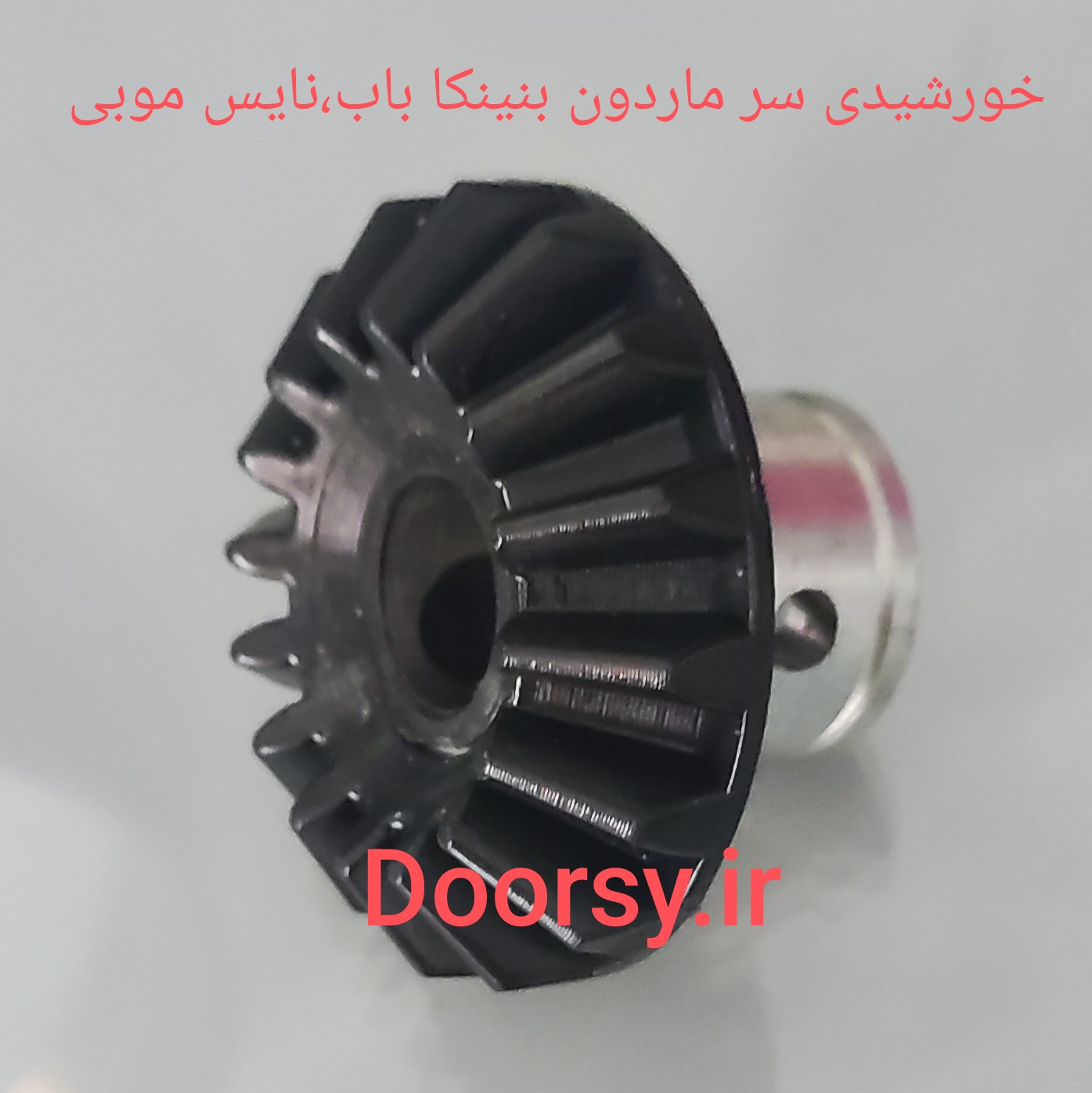 خورشیدی جک بنینکا باب و نایس موبی